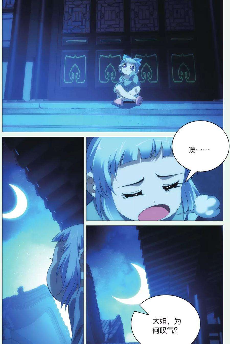 九九八十一90话 阻击枪与北冰洋