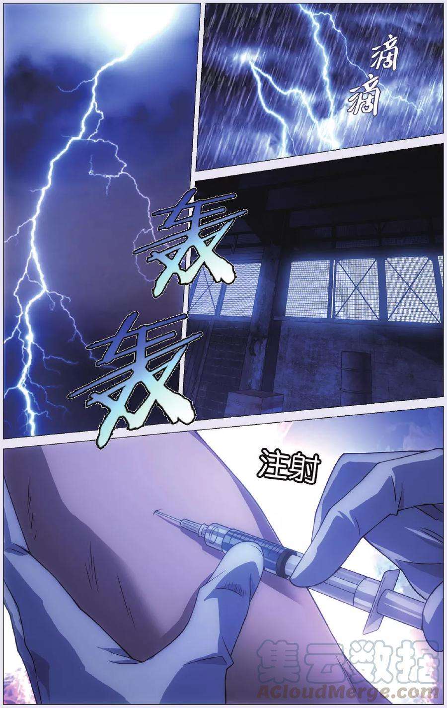 九九八十一91话 背叛和结果