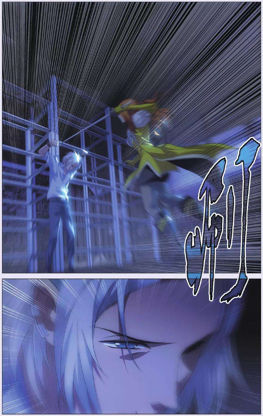 九九八十一91话 背叛和结果