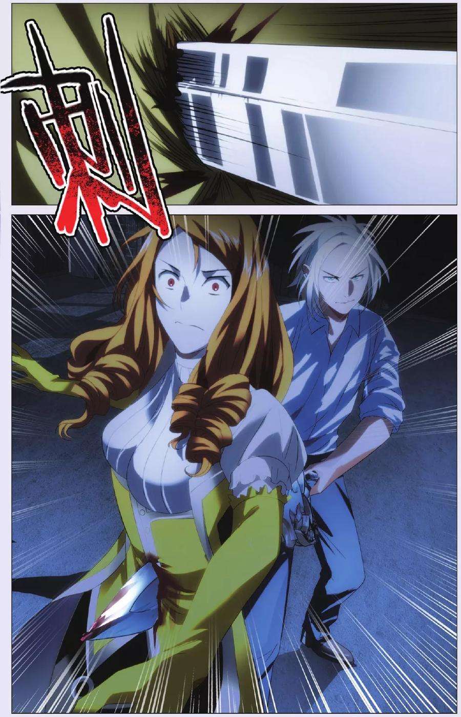 九九八十一91话 背叛和结果