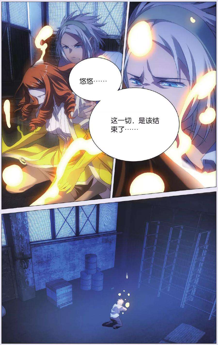 九九八十一91话 背叛和结果