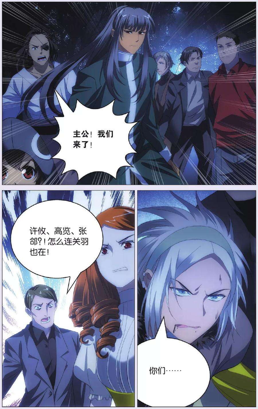 九九八十一91话 背叛和结果