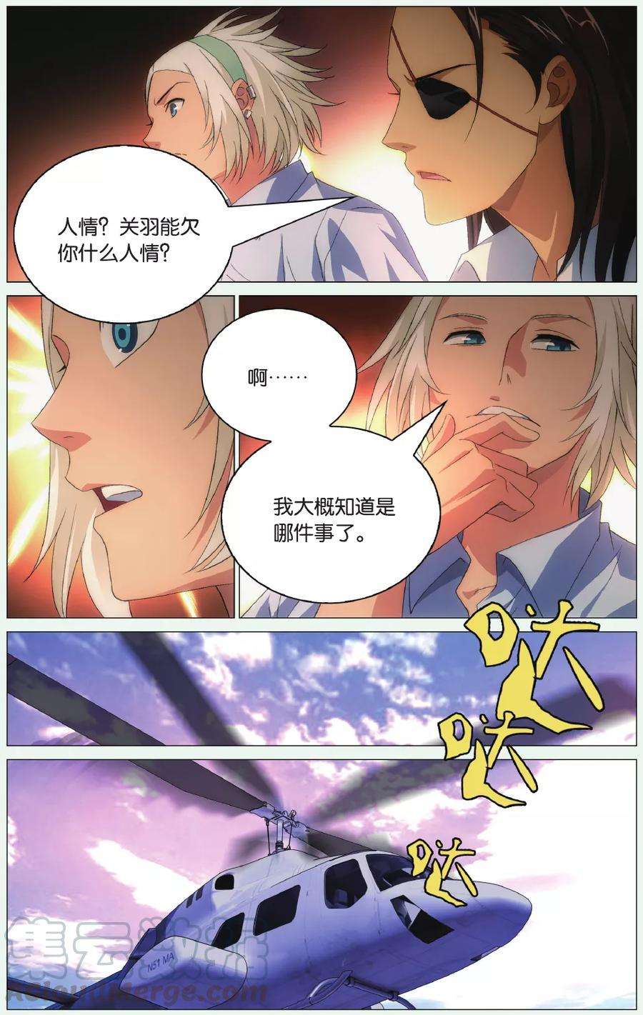 九九八十一92话 三叶岛