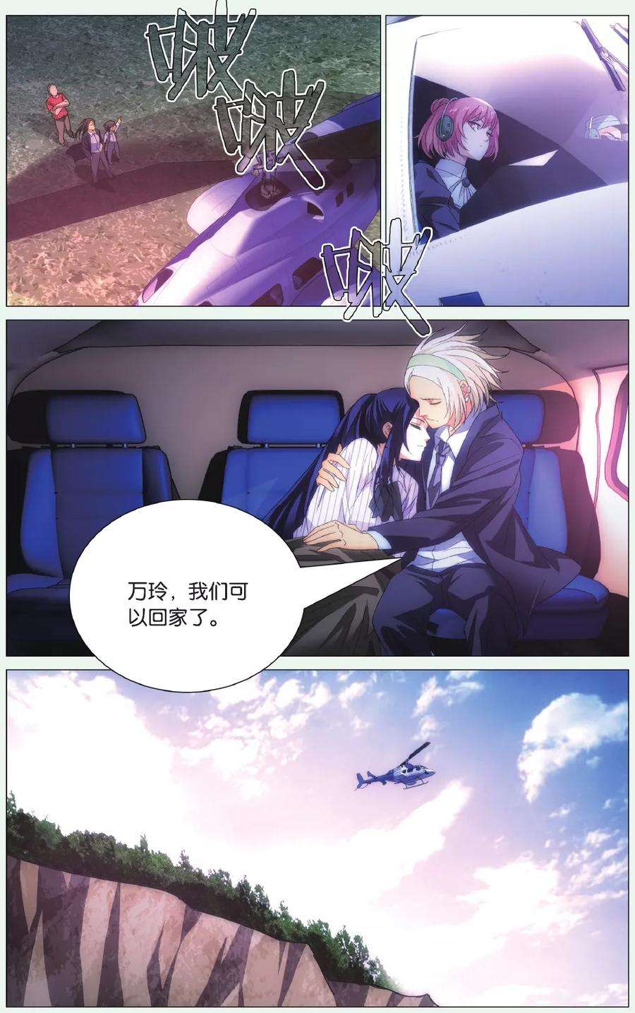 九九八十一92话 三叶岛