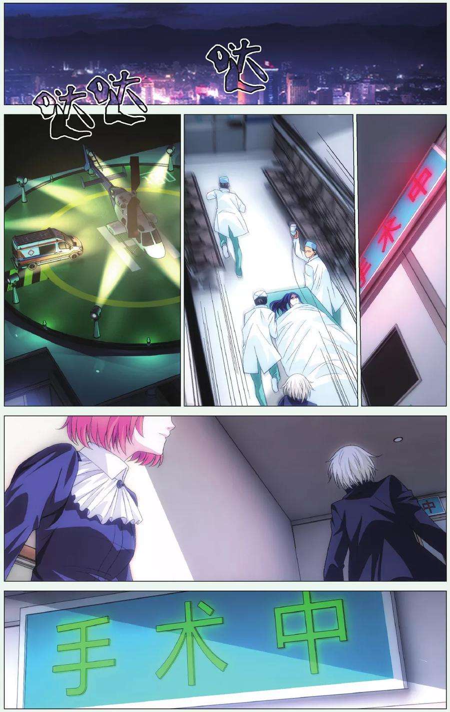 九九八十一92话 三叶岛