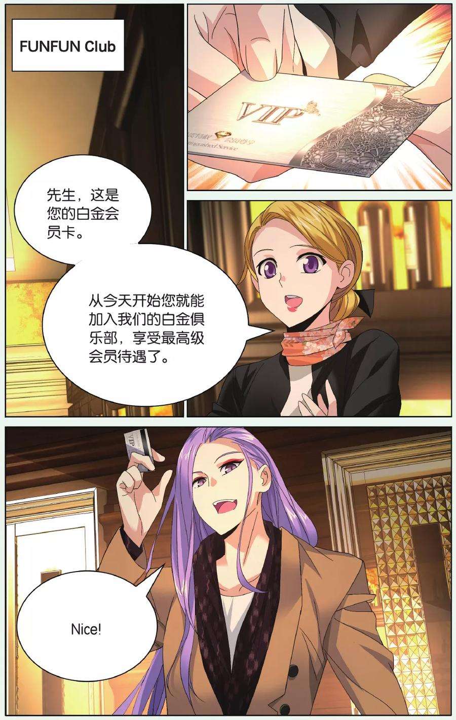 九九八十一92话 三叶岛