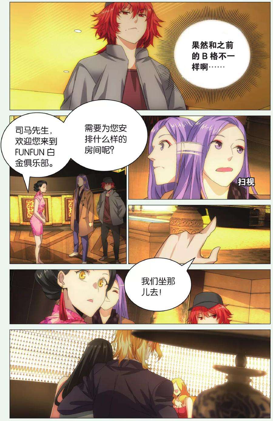 九九八十一92话 三叶岛