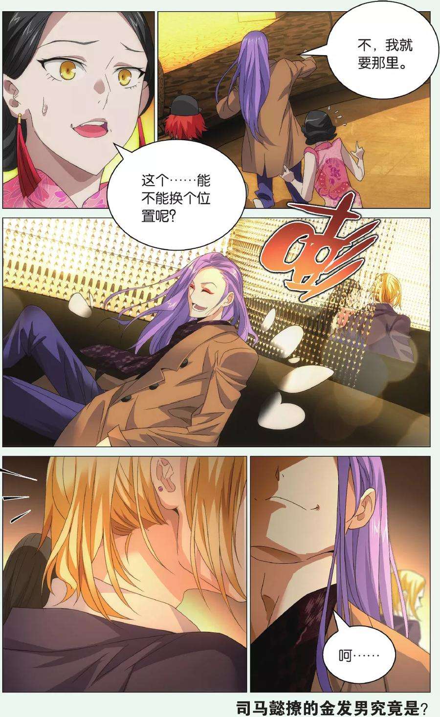 九九八十一92话 三叶岛