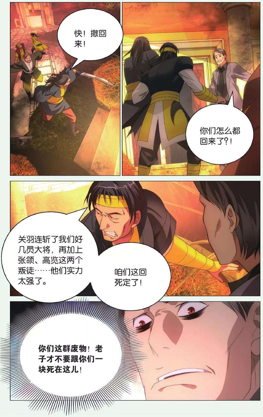 九九八十一92话 三叶岛