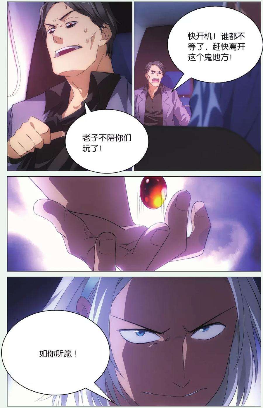 九九八十一92话 三叶岛