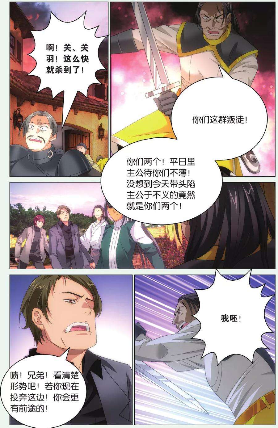 九九八十一92话 三叶岛