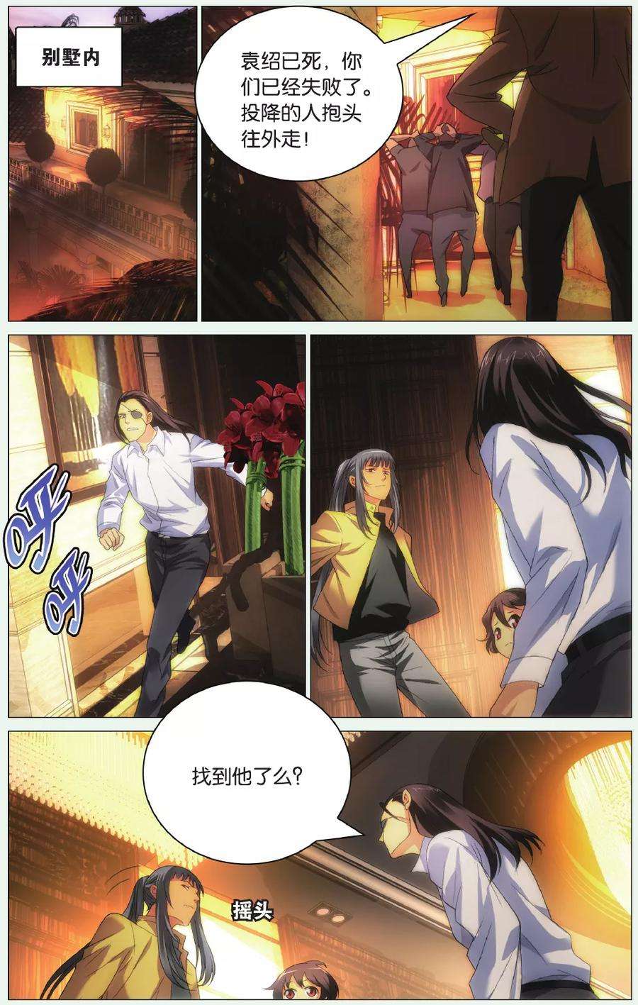 九九八十一92话 三叶岛