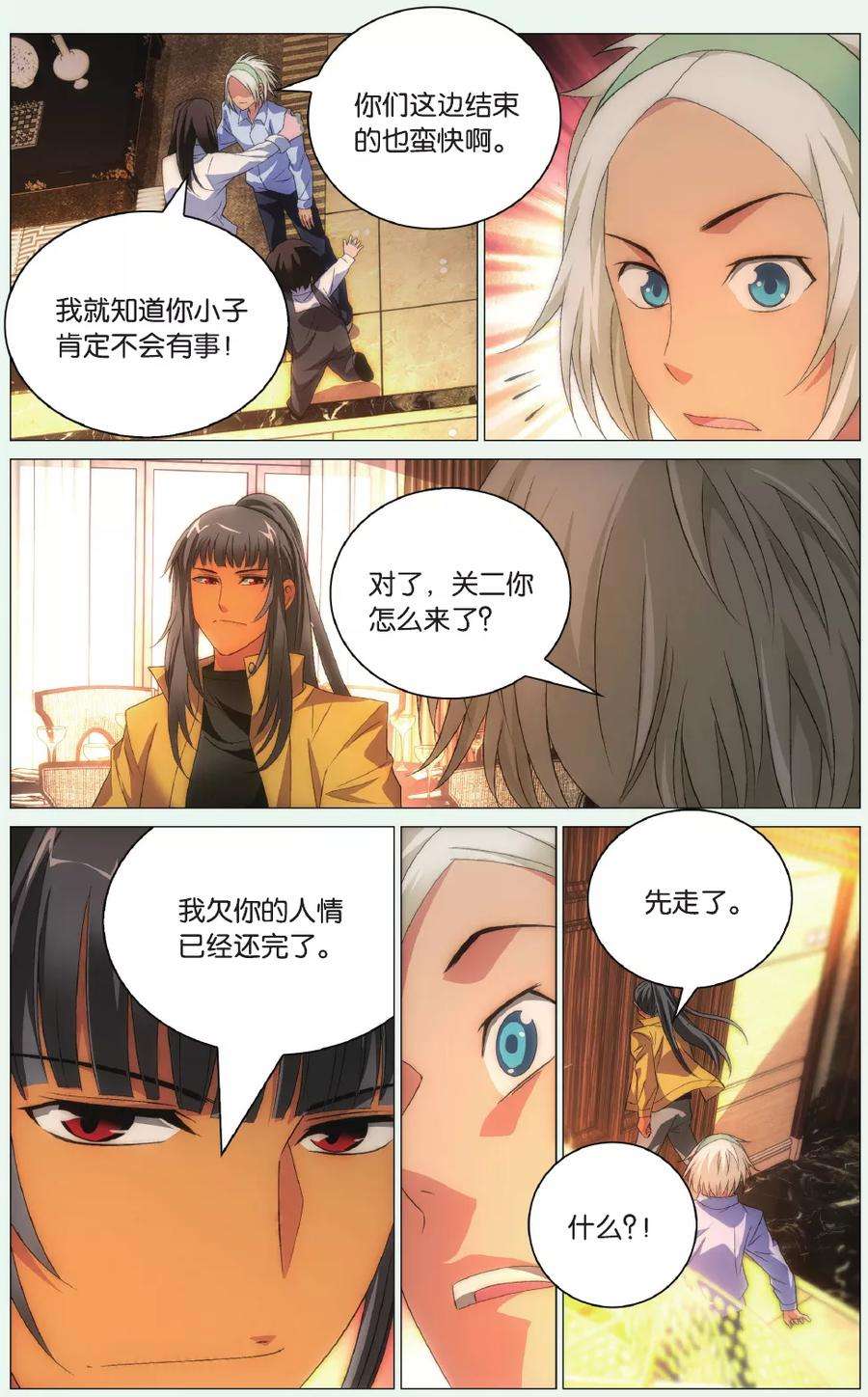 九九八十一92话 三叶岛