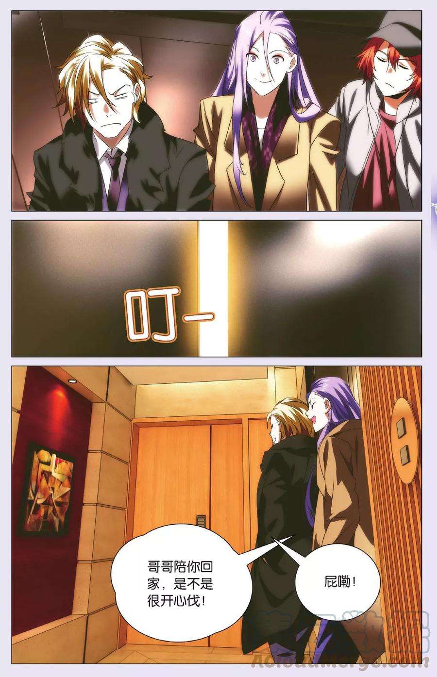 九九八十一93话 兄弟和秘密