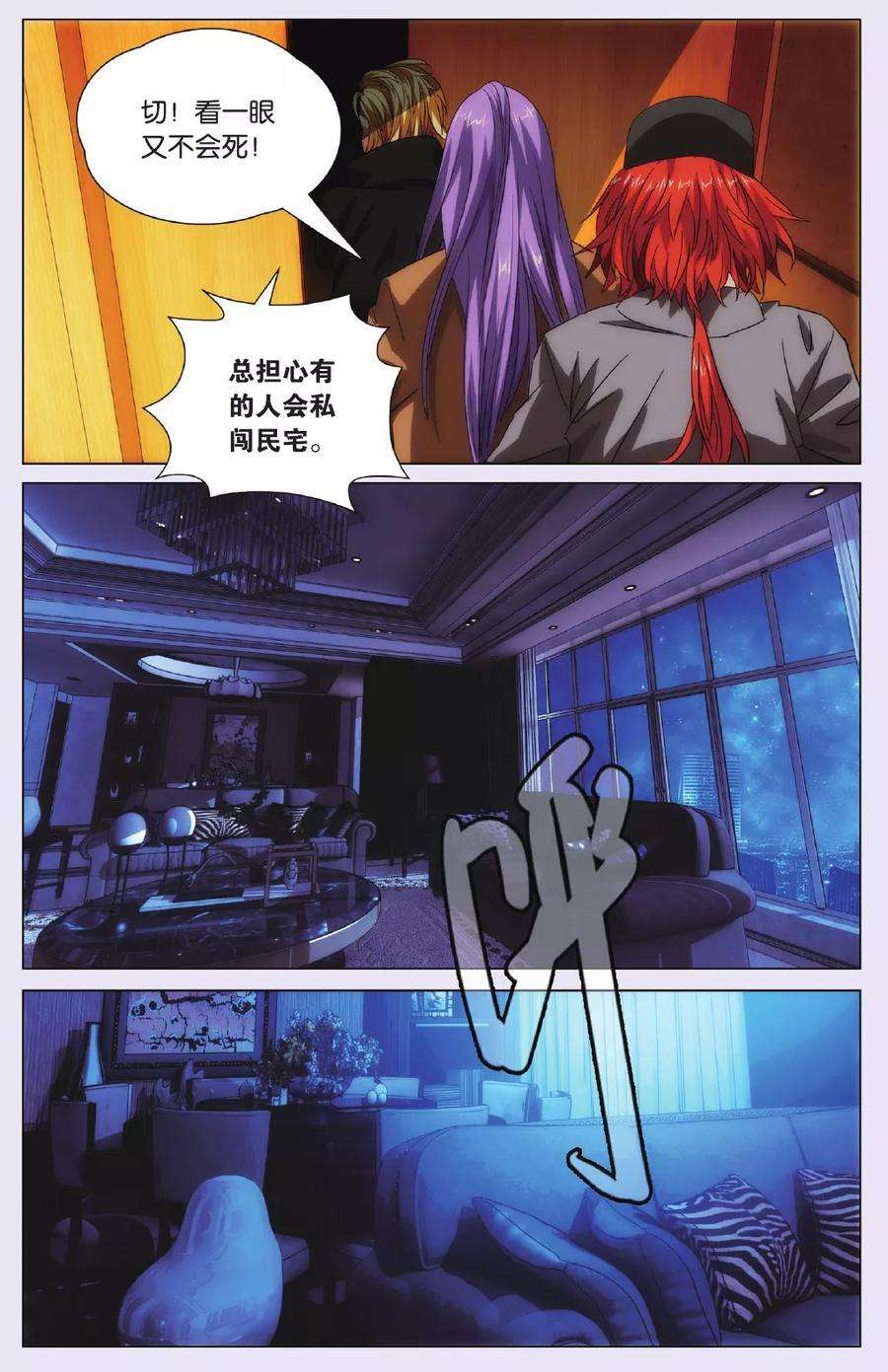 九九八十一93话 兄弟和秘密