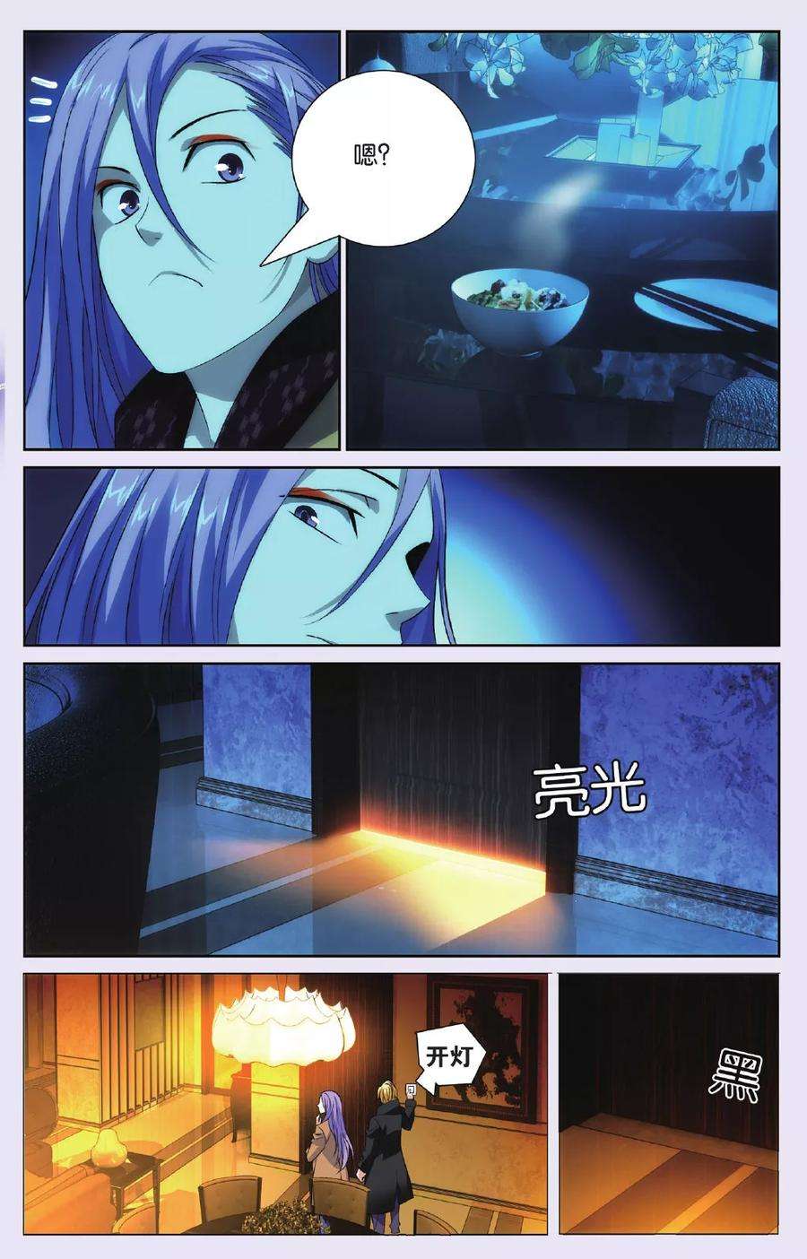 九九八十一93话 兄弟和秘密