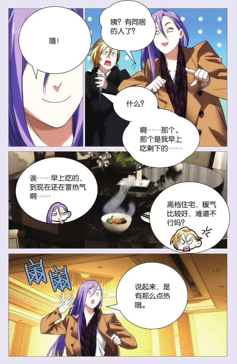 九九八十一93话 兄弟和秘密