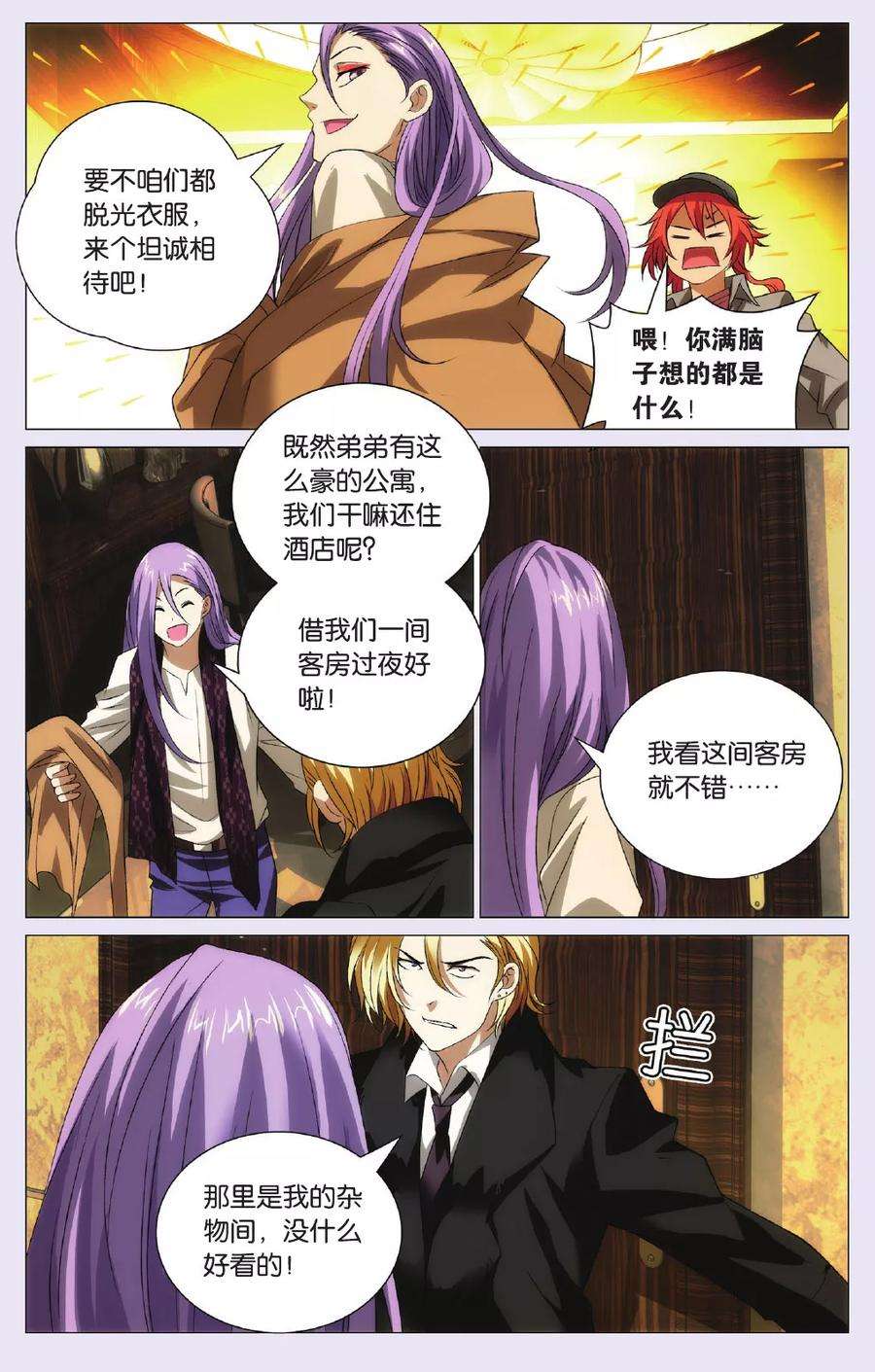 九九八十一93话 兄弟和秘密