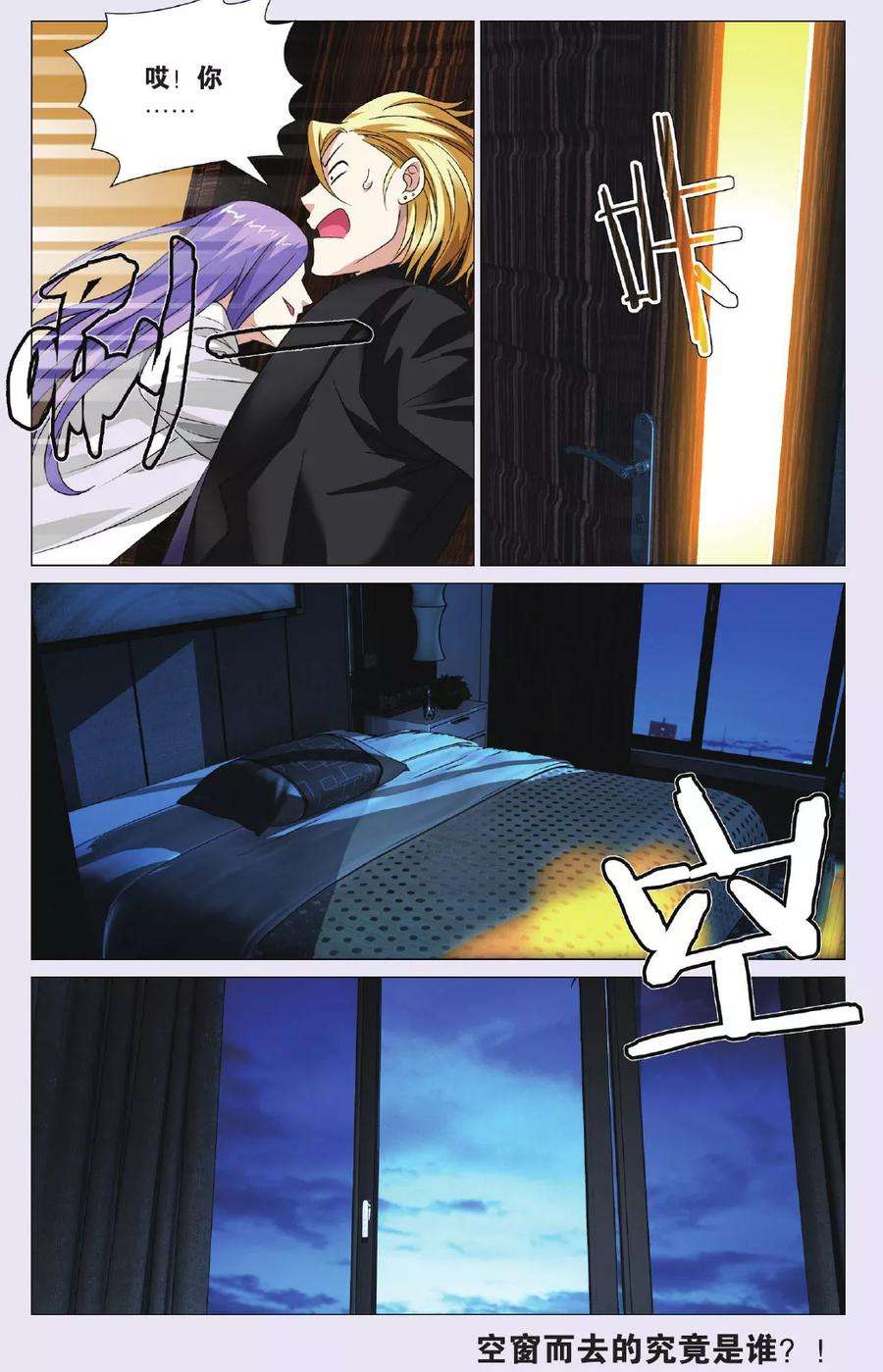 九九八十一93话 兄弟和秘密