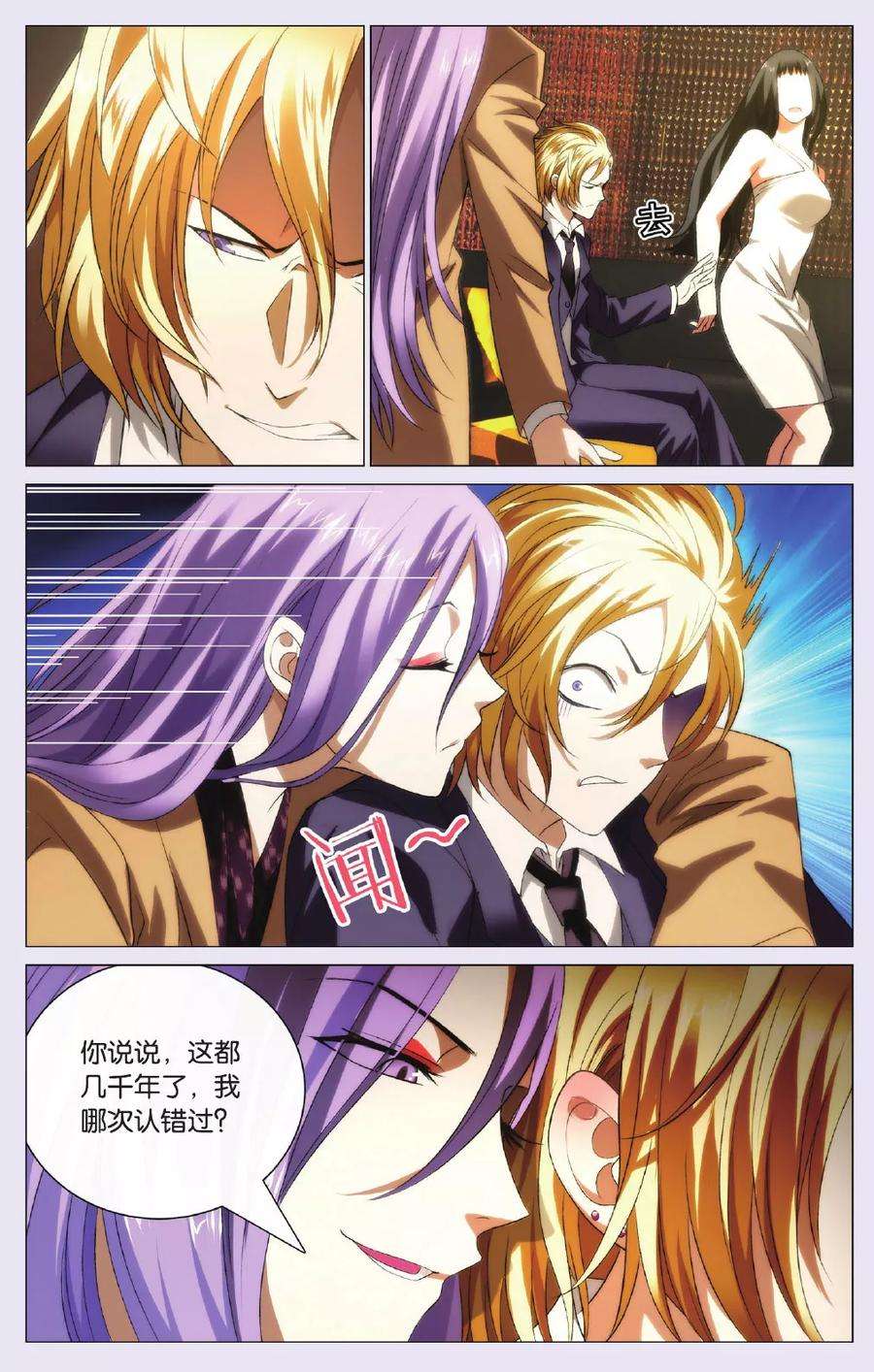 九九八十一93话 兄弟和秘密