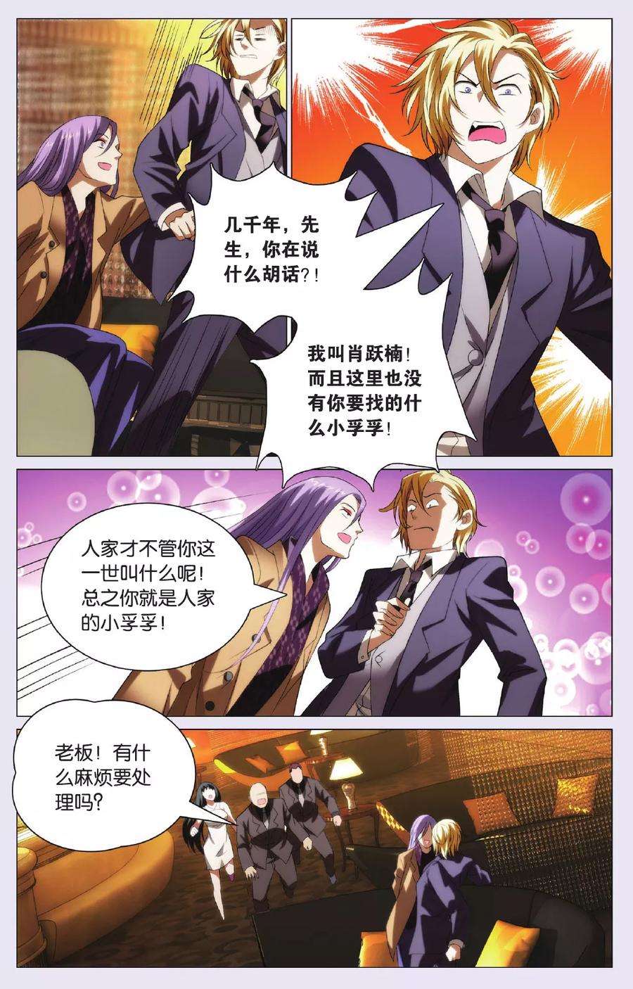 九九八十一93话 兄弟和秘密