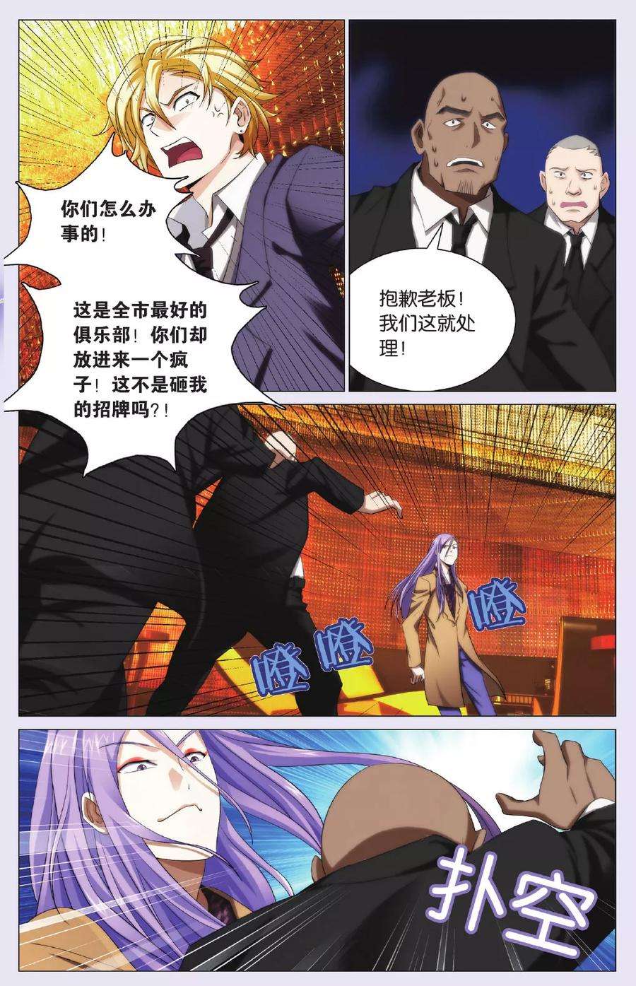 九九八十一93话 兄弟和秘密