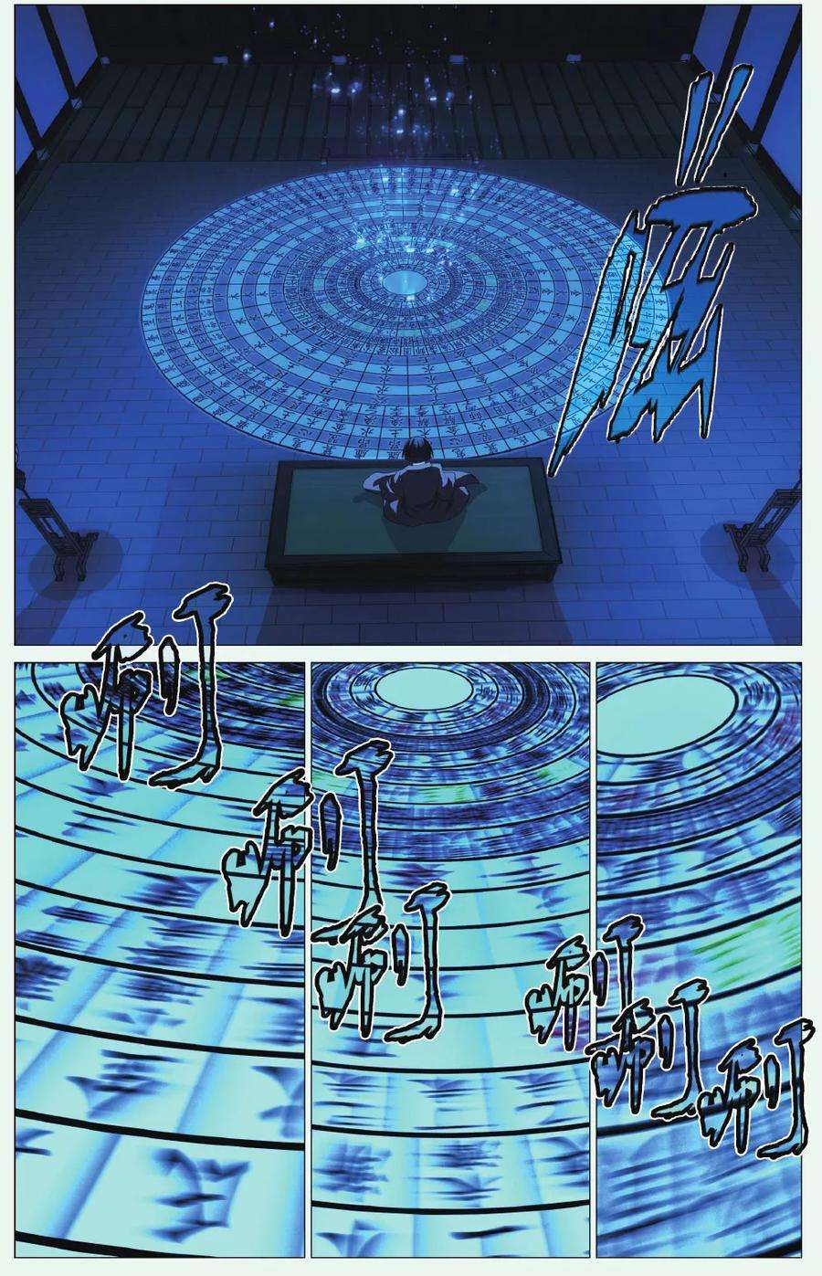 九九八十一94话 恩情和访客