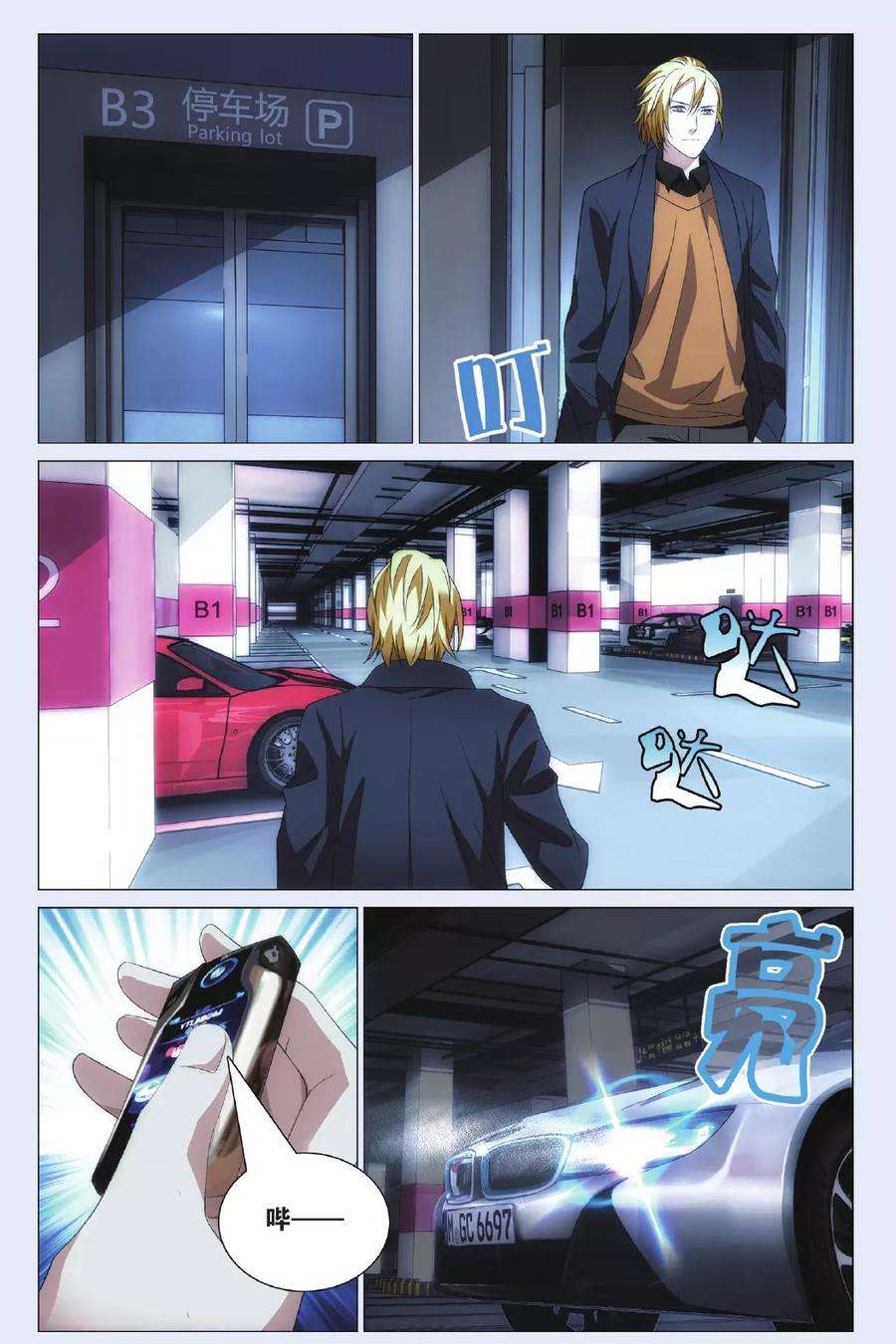 九九八十一95话 未死之人和觉醒之人