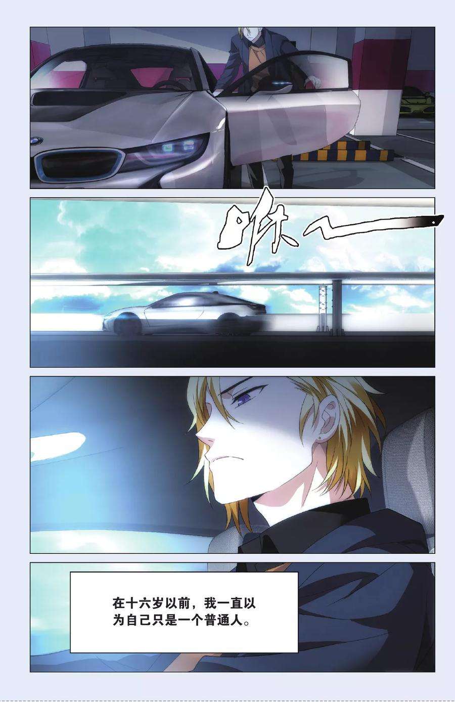 九九八十一95话 未死之人和觉醒之人