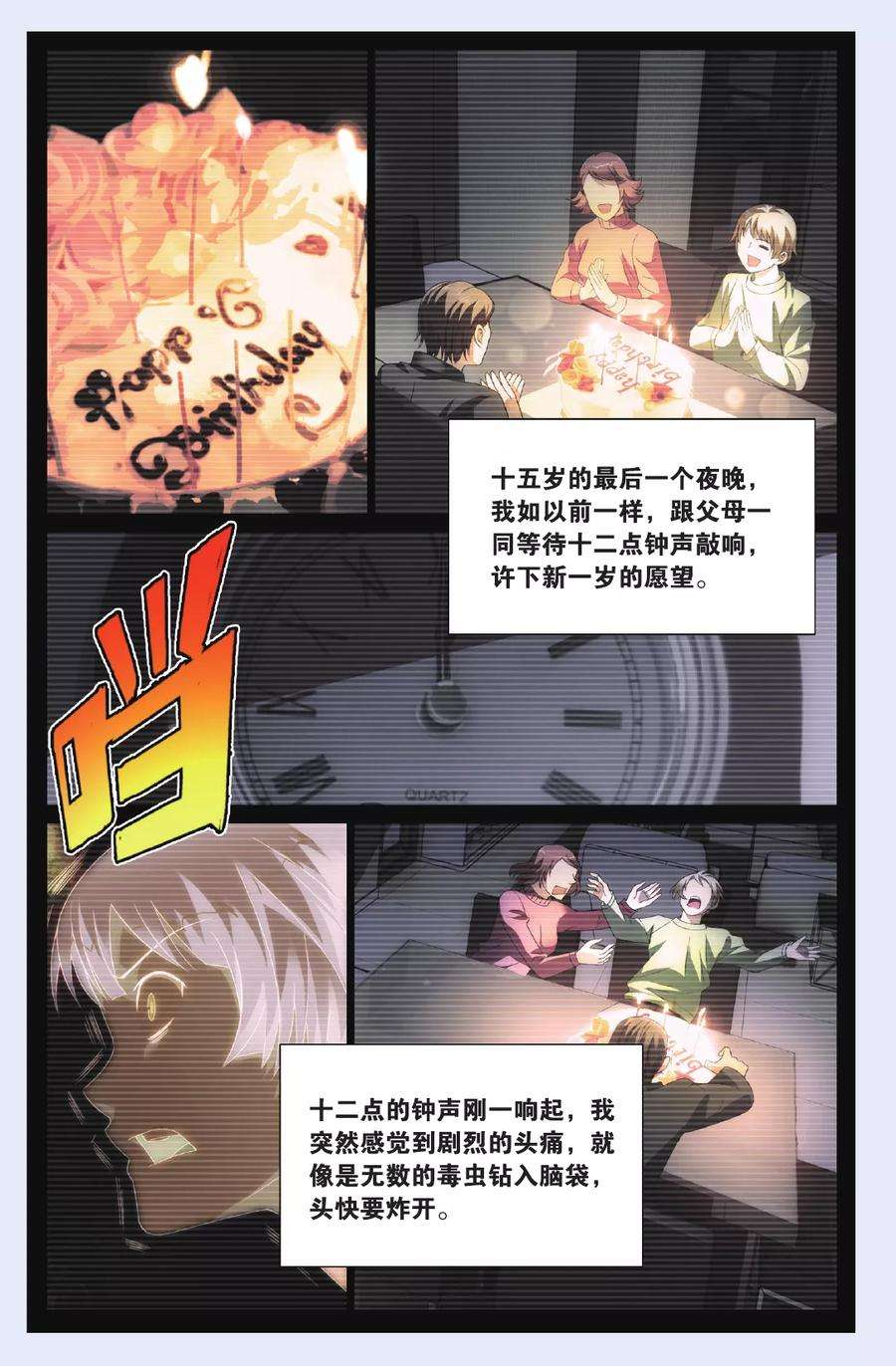 九九八十一95话 未死之人和觉醒之人