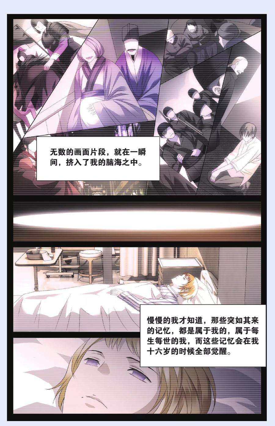 九九八十一95话 未死之人和觉醒之人