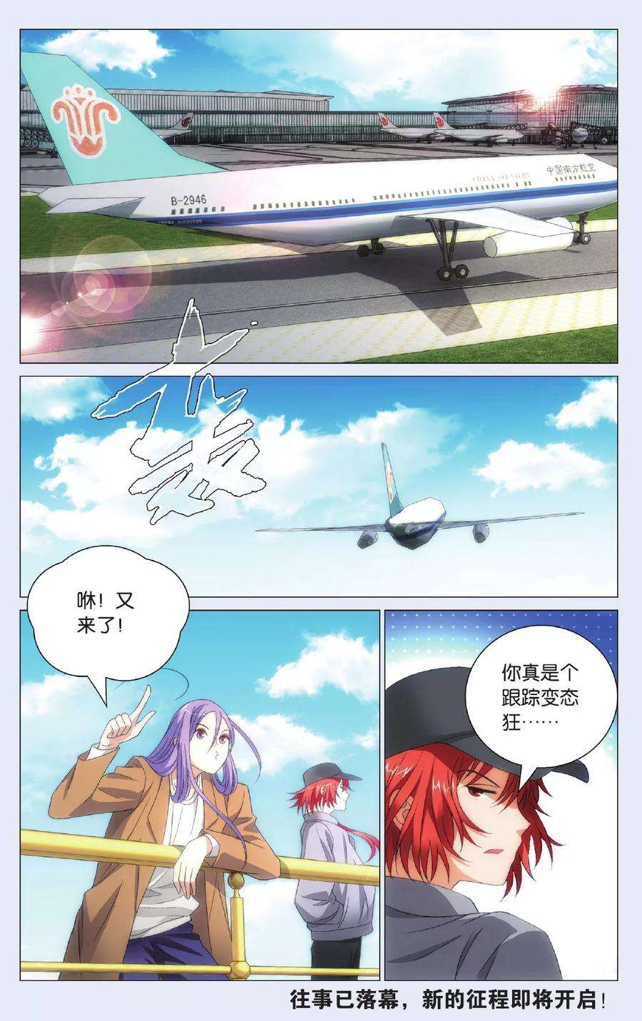 九九八十一95话 未死之人和觉醒之人