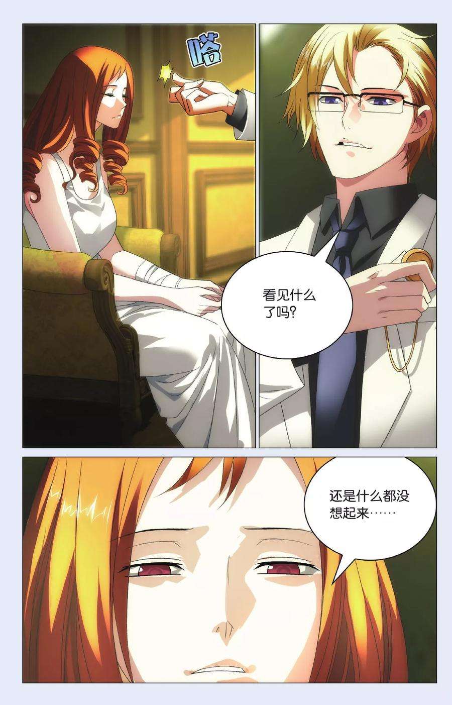 九九八十一95话 未死之人和觉醒之人