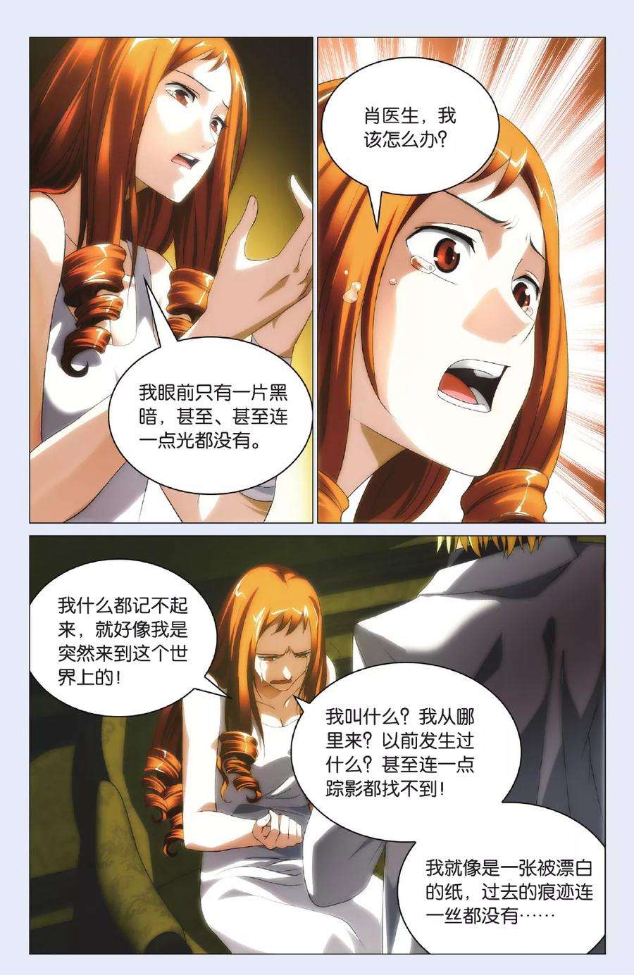 九九八十一95话 未死之人和觉醒之人