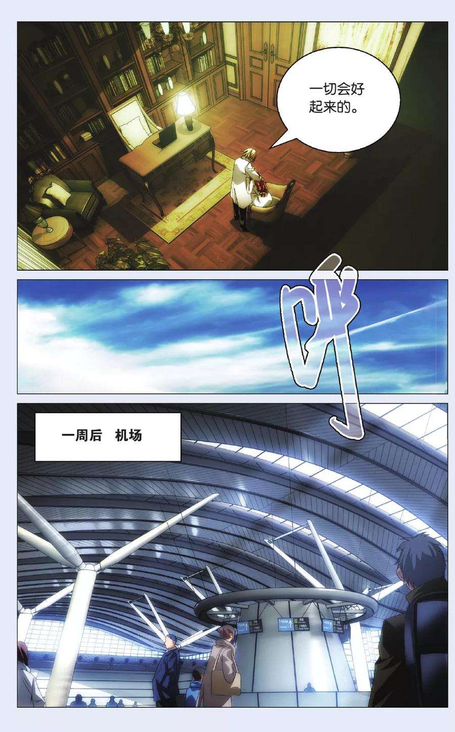 九九八十一95话 未死之人和觉醒之人