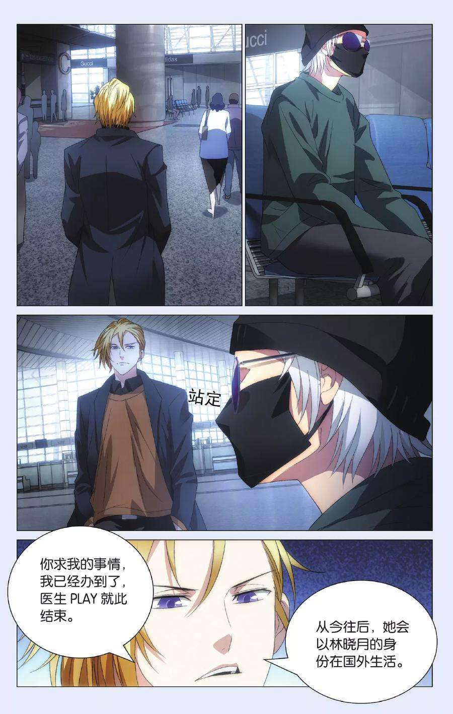 九九八十一95话 未死之人和觉醒之人