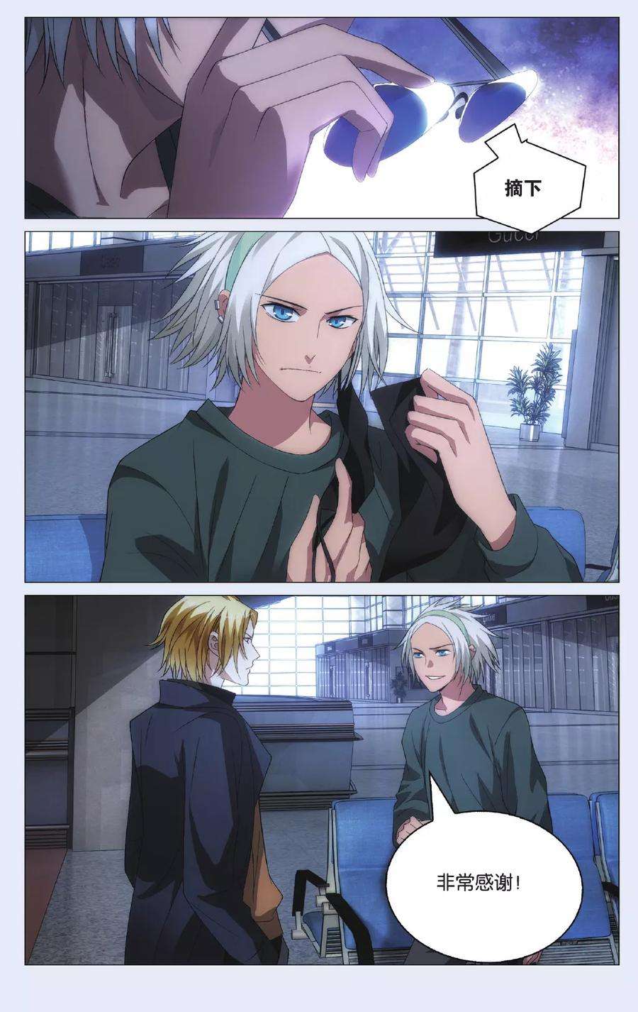 九九八十一95话 未死之人和觉醒之人