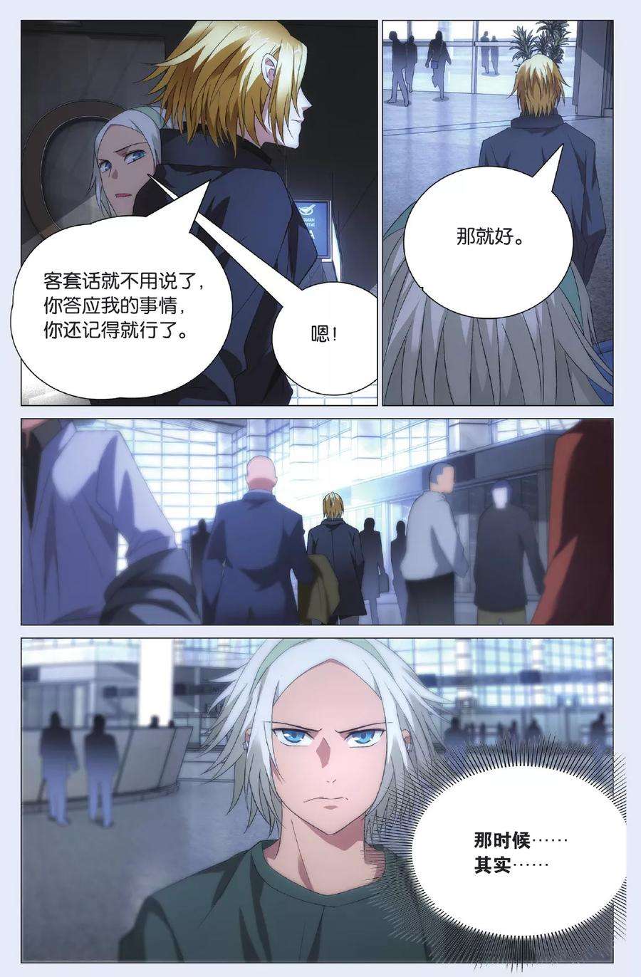 九九八十一95话 未死之人和觉醒之人