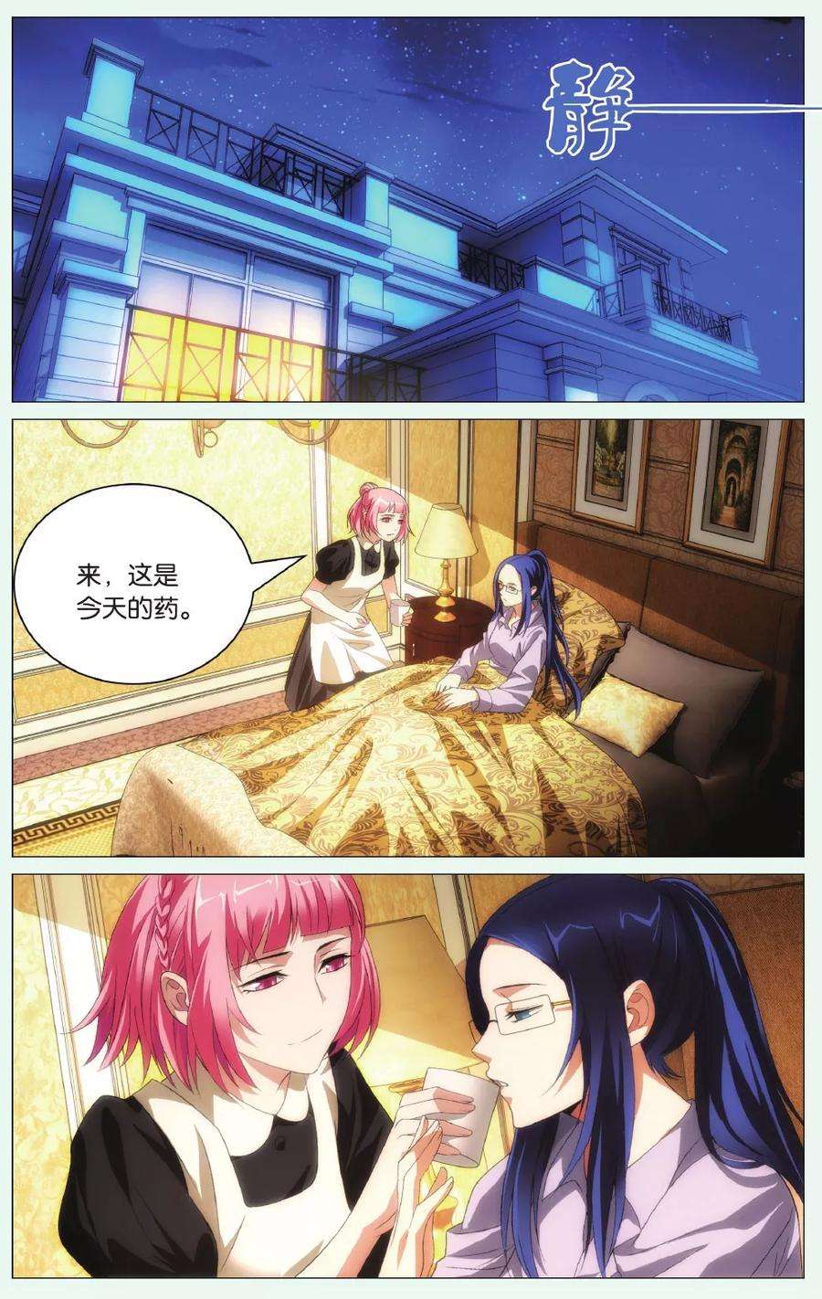 九九八十一96话 玉玺和电话