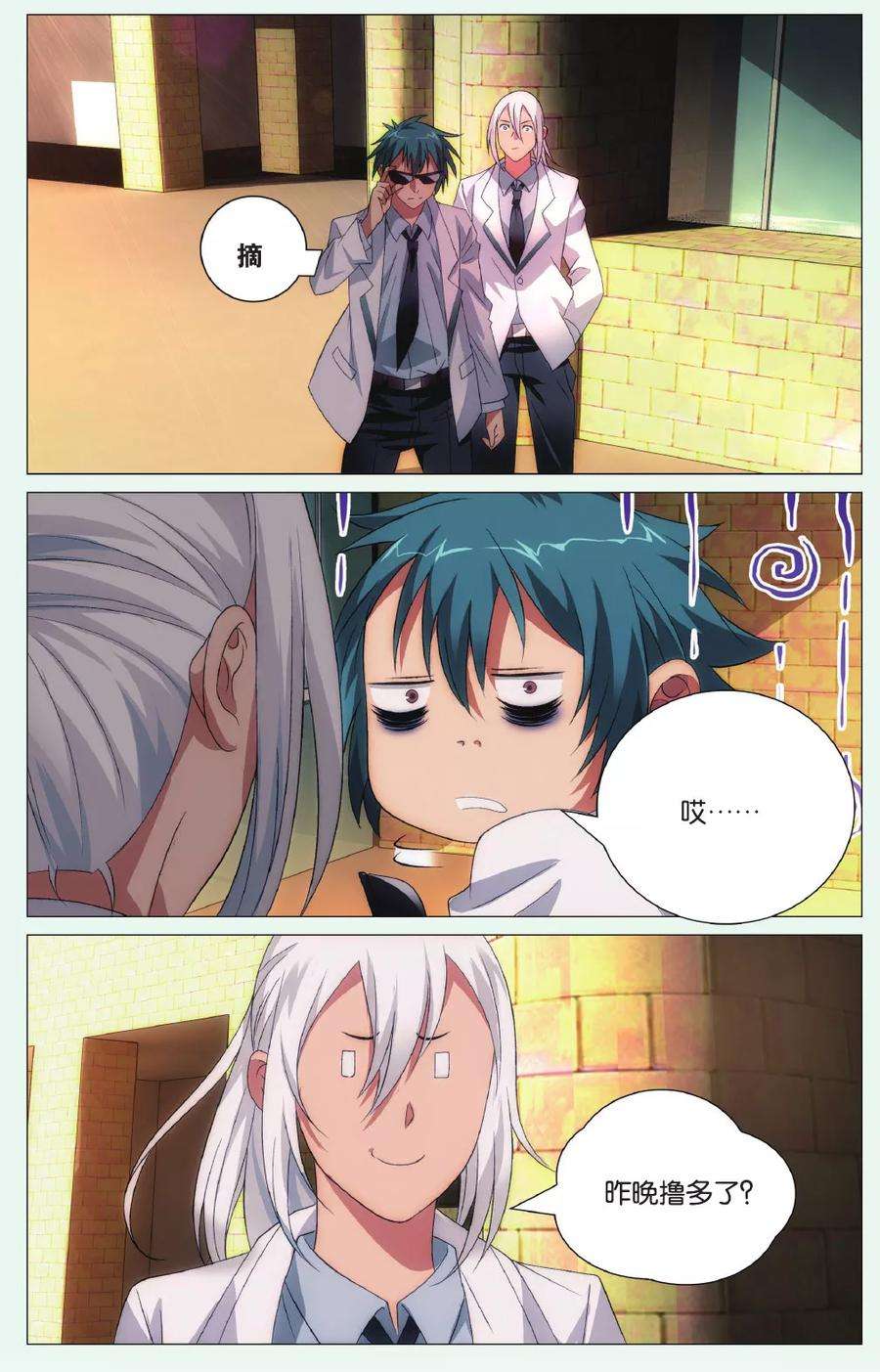 九九八十一96话 玉玺和电话