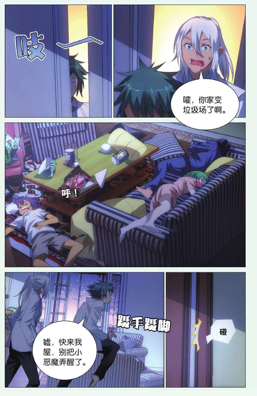 九九八十一96话 玉玺和电话