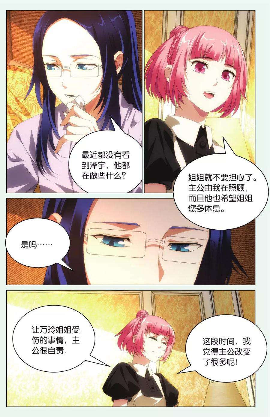 九九八十一96话 玉玺和电话