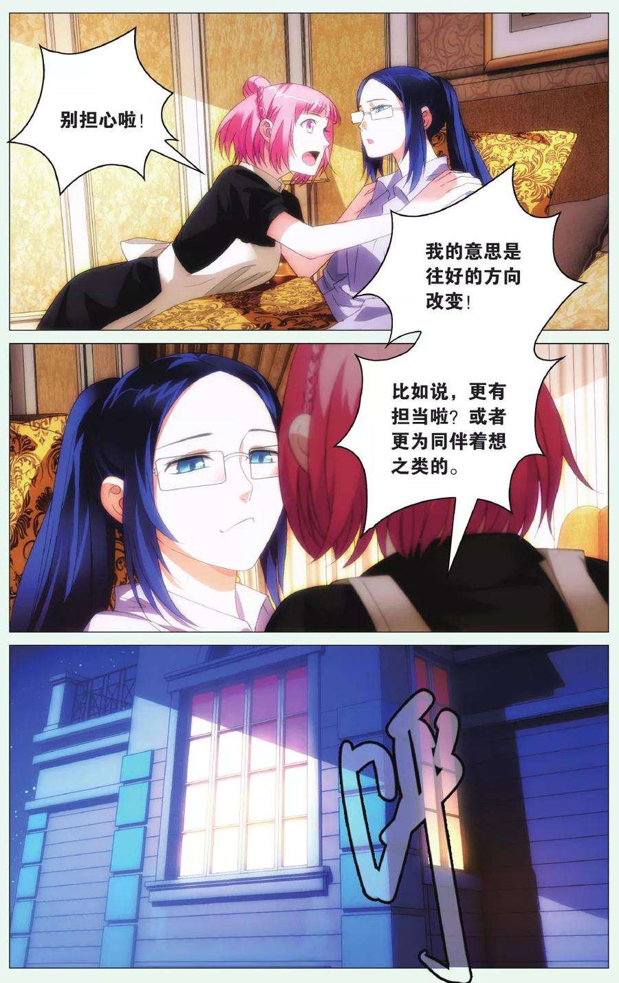 九九八十一96话 玉玺和电话