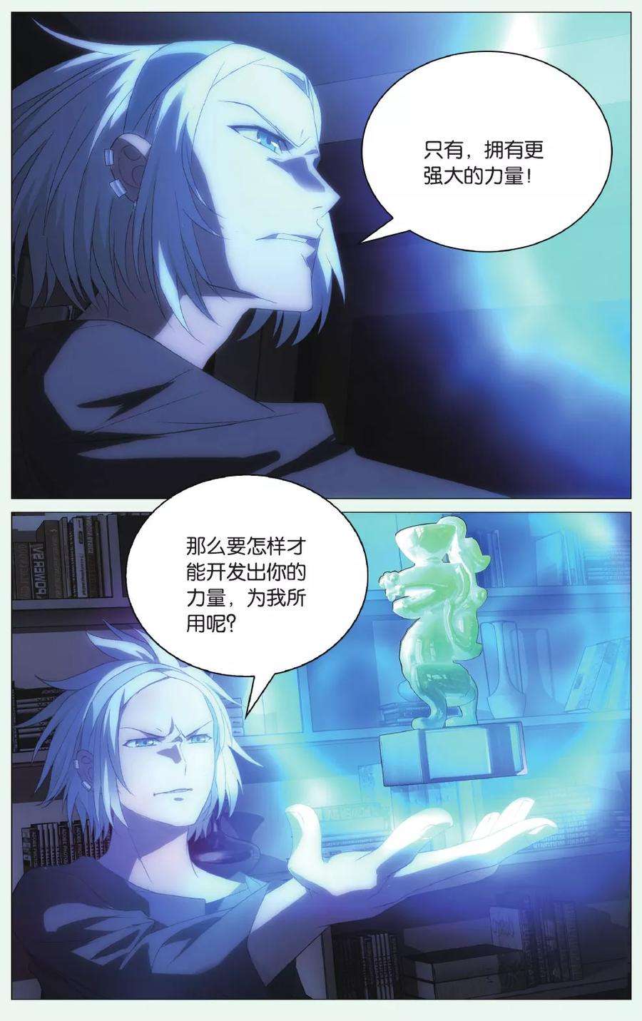 九九八十一96话 玉玺和电话