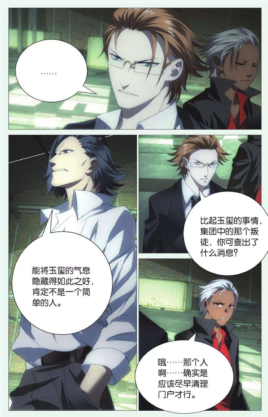 九九八十一96话 玉玺和电话