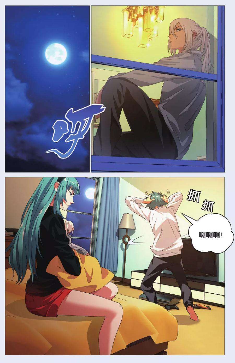 九九八十一97话 闯入者和报信人