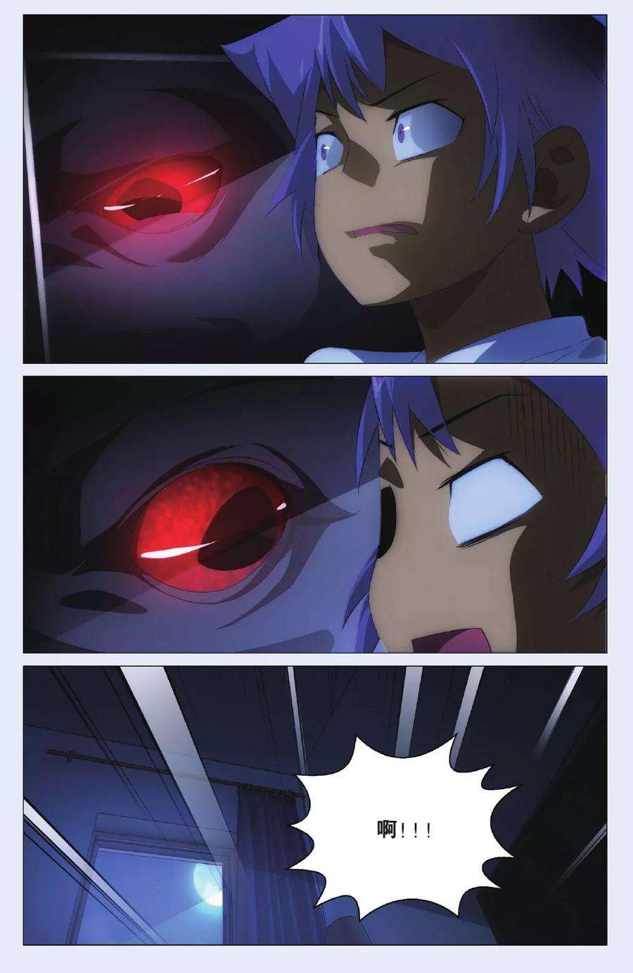 九九八十一97话 闯入者和报信人