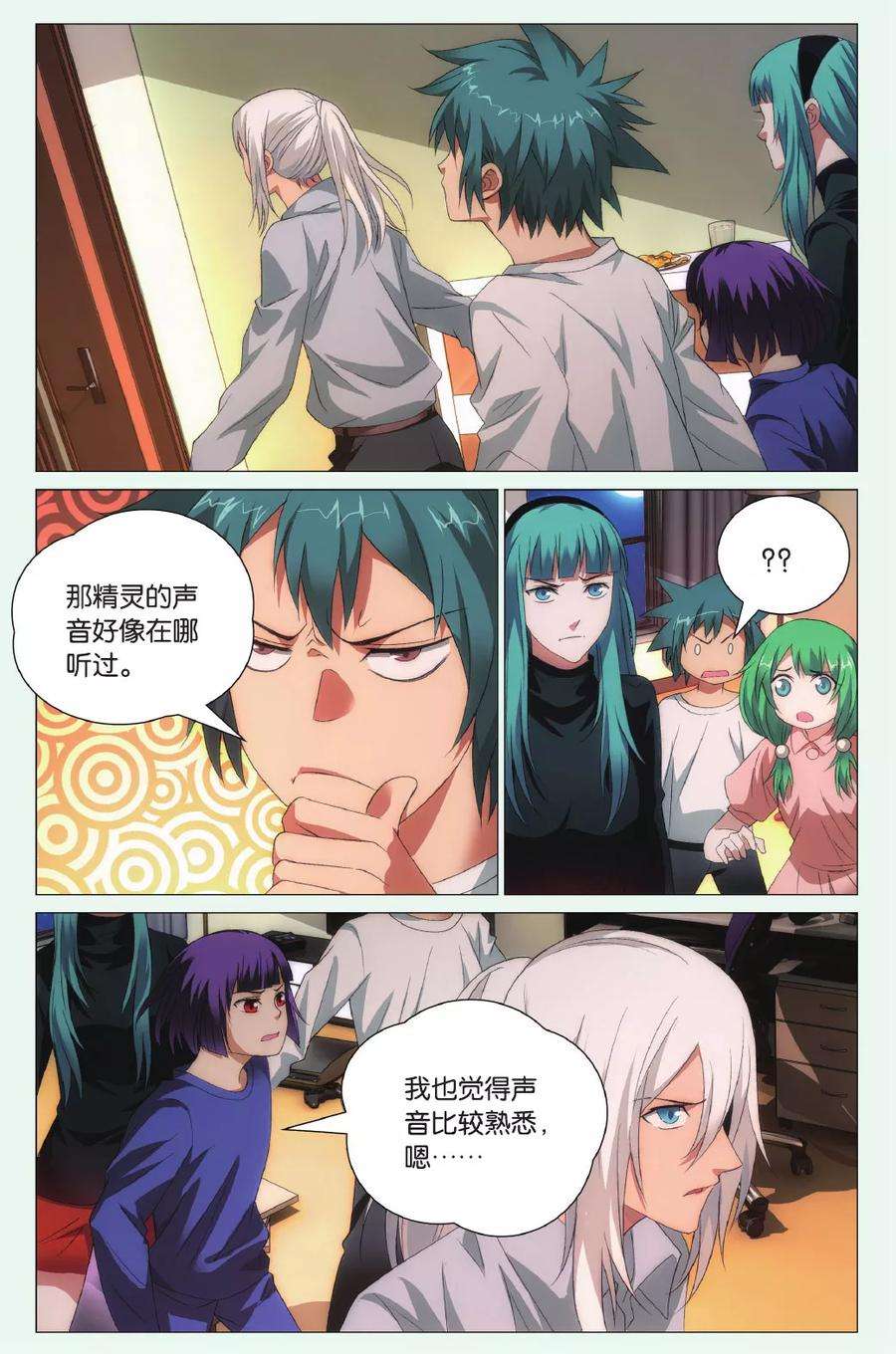 九九八十一98话 人质和交易