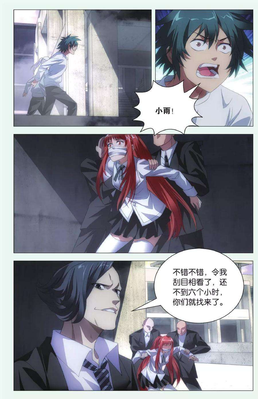 九九八十一98话 人质和交易