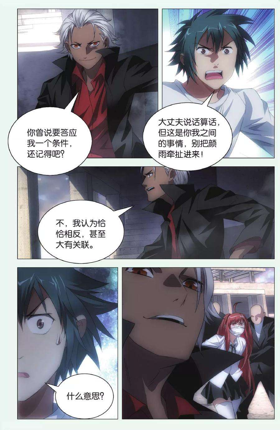 九九八十一98话 人质和交易